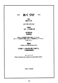 (COMIC1☆12) [Idenshi no Fune (Nanjou Asuka)] Tabatha-chan wa Gigantes-kun to Love Love Ecchi (Dragon Quest V) [English]