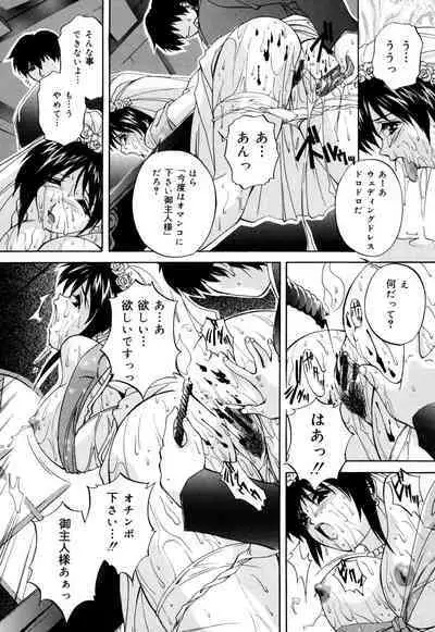 Kinshin Soukan Musume