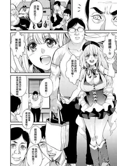 Kyou kara Kimi no Dorei | 今天開始成為你的奴隸