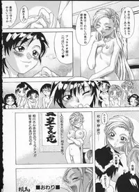 [Shiwasu no Okina] Shiwasu no Okina