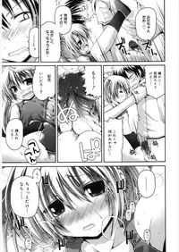 [Anthology] LQ -Little Queen- Vol. 21 [Digital]