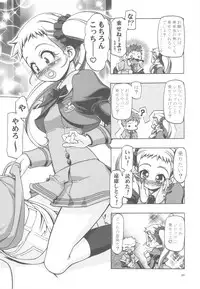 (C82) [Gambler Club (Kousaka Jun)] Punicure 5 Soushuuhen (Yes! Precure 5)