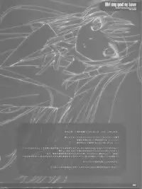 [Hacca Candy (Ise.)] OH!MY GOD OF LOVE (The World God Only Knows)