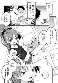 (C94) [Bitimaru (bitibiti)] Kyouko to Are Suru Hon 3 (Puella Magi Madoka Magica)