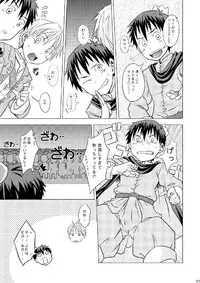 [Ebitendon (Torakichi)] Package!!