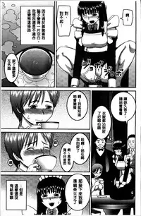 [Kabashima Akira] Watashi ga Hentai ni Natta Riyuu [Chinese]