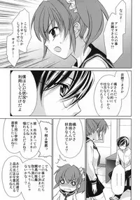 (COMIC1☆3) [Homura's R Comics (Yuuki Homura)] Half a Heart