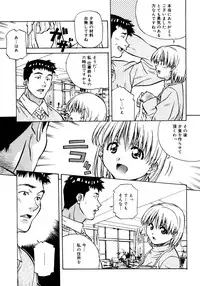 [Amano Youki] Love Chips