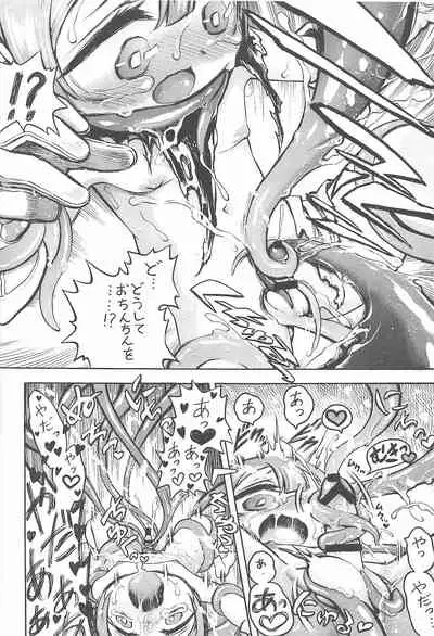 [RED-UGUISU (Yakuwa Ken)] Marulk-chan no Doshigatai Nichijou (Made in Abyss)