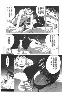 [Itaba Hiroshi] Fudoutoku SEX [Chinese]