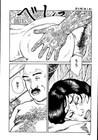 [Dan Oniroku, Osada Kaname] Hana to Hebi 2