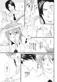 [Takaku Shouko] Boku wa Subete o Shitte Iru 3