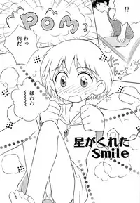 [Kokekokko Koma] Hidamari no Shoujo