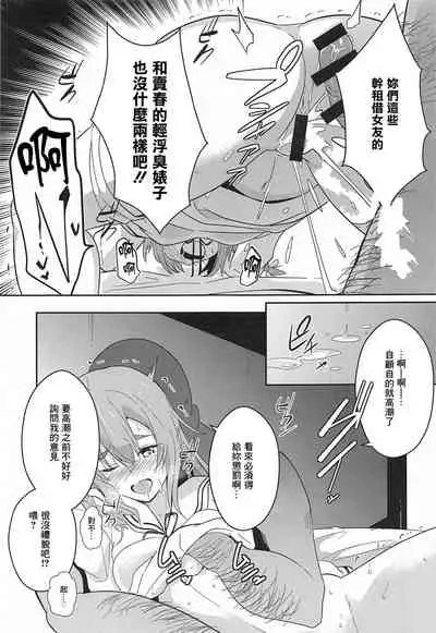 Ura Option Onegaishimasu.