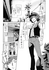 (COMIC1☆4) [Shibou Suitei Jikoku (Tehen)] Iron na Imi de Double na Erohon desu (Kamen Rider W)