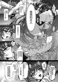 (C81) [Neko Saffron (inoino)] Fallen Beat Angel (Beat Angel Escalayer) [Chinese] [leoR8714個人漢化]