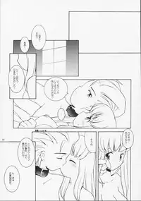 (C56) [Bakuhatsu BRS. (B.Tarou)] I305 From Generation to Generation (Saga Frontier 2)