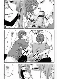 [GUZ (Okami Hazuki)] Ni hiki no neko to Ookami-san (Kuroko no Basuke)