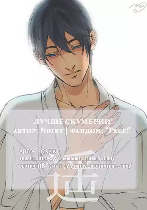 Better than Mackerel