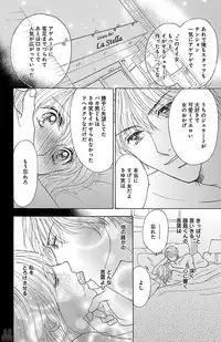 [akimoto nami] hatsujou elite ni osowaretemasu