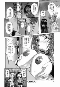 [Nico Pun Nise] Maru Kajiri