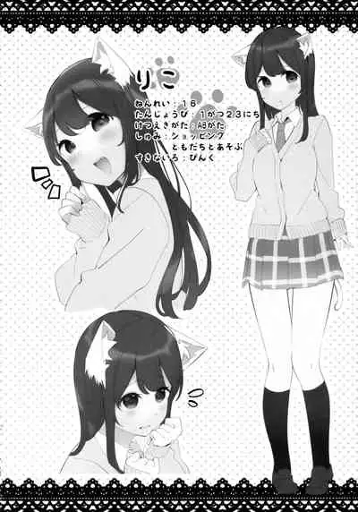 (COMITIA129) [Chikuwa no Wakka (Chikuwa.)] Imouto ga Neko ni Natteimashita. 3