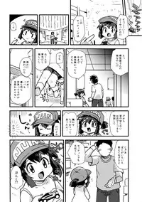 (C89) [EX35 (Kamaboko RED)] Minna ni Naisho no Setting! (Bakusou Kyoudai Let's & Go!!)