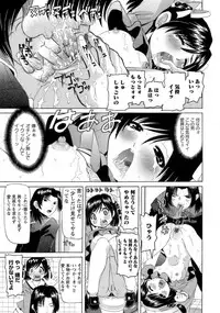 [Mihoshi Kurage] Mono Shugo!