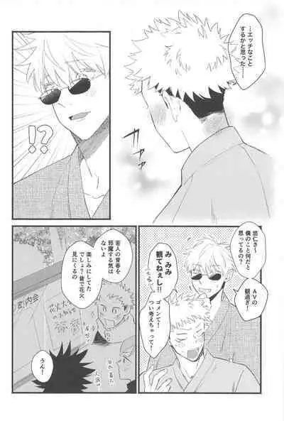 Zenbu no Hanabi ga Agattara