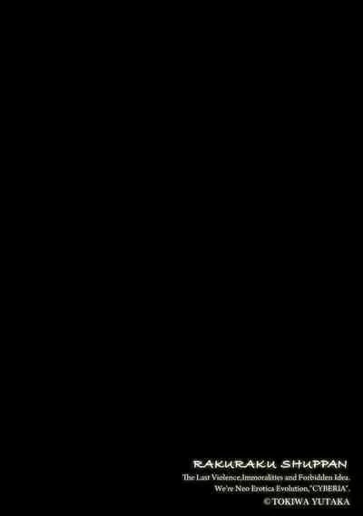 Sayonara Watashi no Maid-san | 再見了 我的女僕小姐