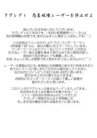 [Yuriai Kojinshi Kai (Yuri Ai)] LUVLADY Wakusei Hakai Laser o Teishi seyo [Digital]