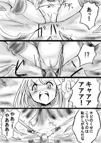 [Dende] Fushigi Sekai -Mystery World- no Nona 17 ~ Taiketsu Fujimi no Dai Inma Dakurasu, Kanzen Sekka no Kyoufu