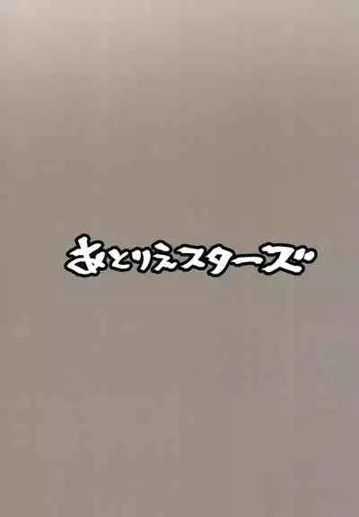 [Atelier Stars (Arito Arayuru)] Arknight Jou (Arknights) [Chinese] [Digital]