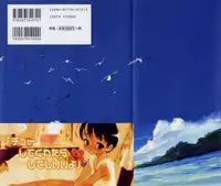 [Sasahara Yuuki] Tooi Hi no Kakera