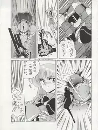 (C39) [Joshinzoku (Wanyanaguda)] SOFT BALLET (Silent Mobius)