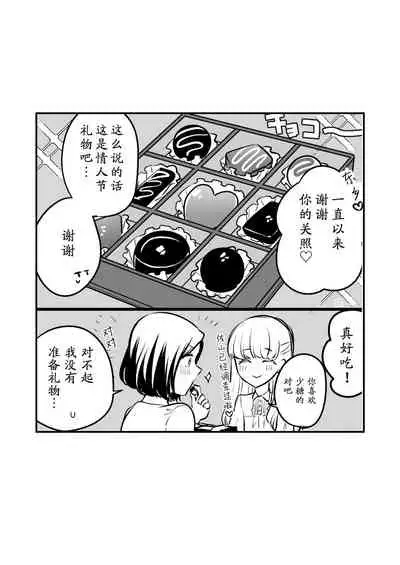 [Tabehoudai (Namaniku)] Sousaku Yuri Matome Hon 2 (Shakaijin Hen) [Chinese] [透明声彩汉化组] [Digital]