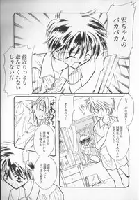 [Anthology] COMIC Zushioh 5