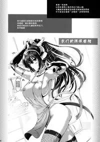 (C86) [YURIRU-RARIKA (Kojima Saya, Lazu)] Kantai Anal Dorei (Kantai Collection -KanColle-) [Chinese] [无毒汉化组]
