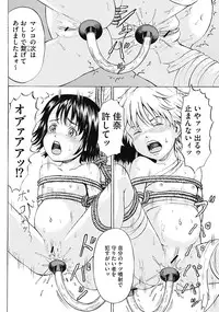 [Kawady Max] Kizudarake no Shoujo-tachi Ch. 2-16