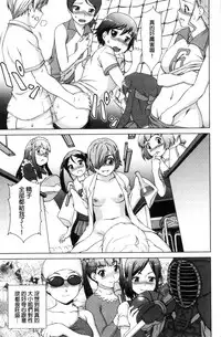 [Shinogi A-suke] Boku Joshikou ni Nyuugaku shimashita [Chinese]