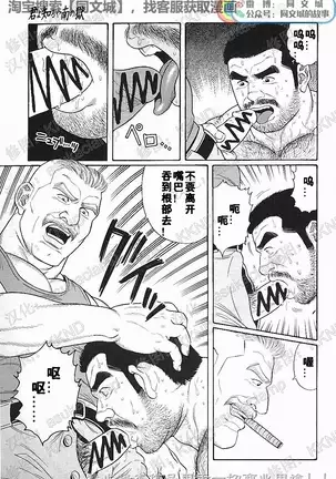 Kimiyo Shiruya Minami no Goku - Part 1（Chinses）