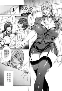 [Fei] Kyuuketsu Jokyoushi No Kenzoku Seikatsu ~ Lesson with Vampire ~ [Chinese]