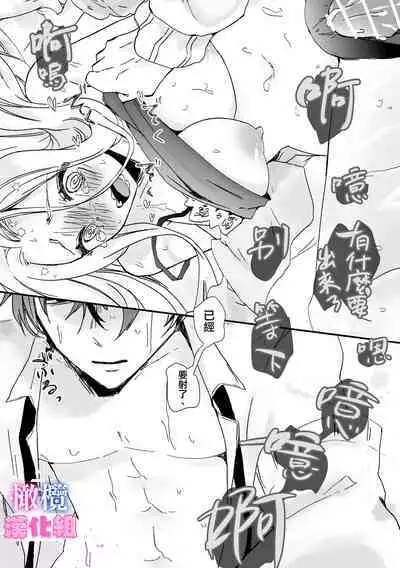 kyoudai da kedo sa re nakere ba etti zya nai yo ne｜虽然是姐弟 但不插入的话 就不算 做爱了吧