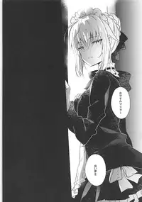 (C94) [ARESTICA (Ariko Youichi)] EDEN'S DOOR (Fate/Grand Order)