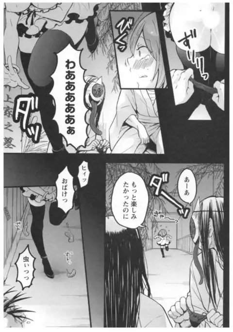 Totsuon! ~Totsuzen Onnanoko ni Natta node, Ore no Oppai Monde Mimasen ka?~ 3