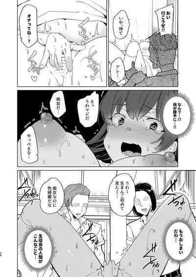 Saimin Youmuin case 4 Serizawa Maho no Nagai Madoromi