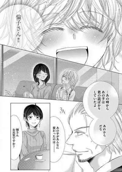 [Arata Kaoru] Maiban, Saitei 5-kai wa Ore ni Dakarete Kudasai - Yoteigai Desu ga, Ashita Kekkon Shimasu 1-12