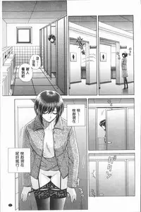 [Gun Ryuusei] Onna Kyoushi Chijoku no Lesson [Chinese]