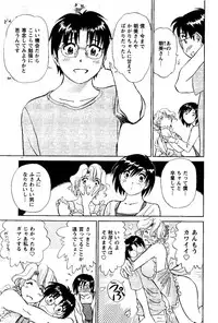 [Futamaro] Tonari no Asami-san