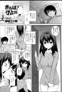 COMIC Penguin Celeb 2014-03